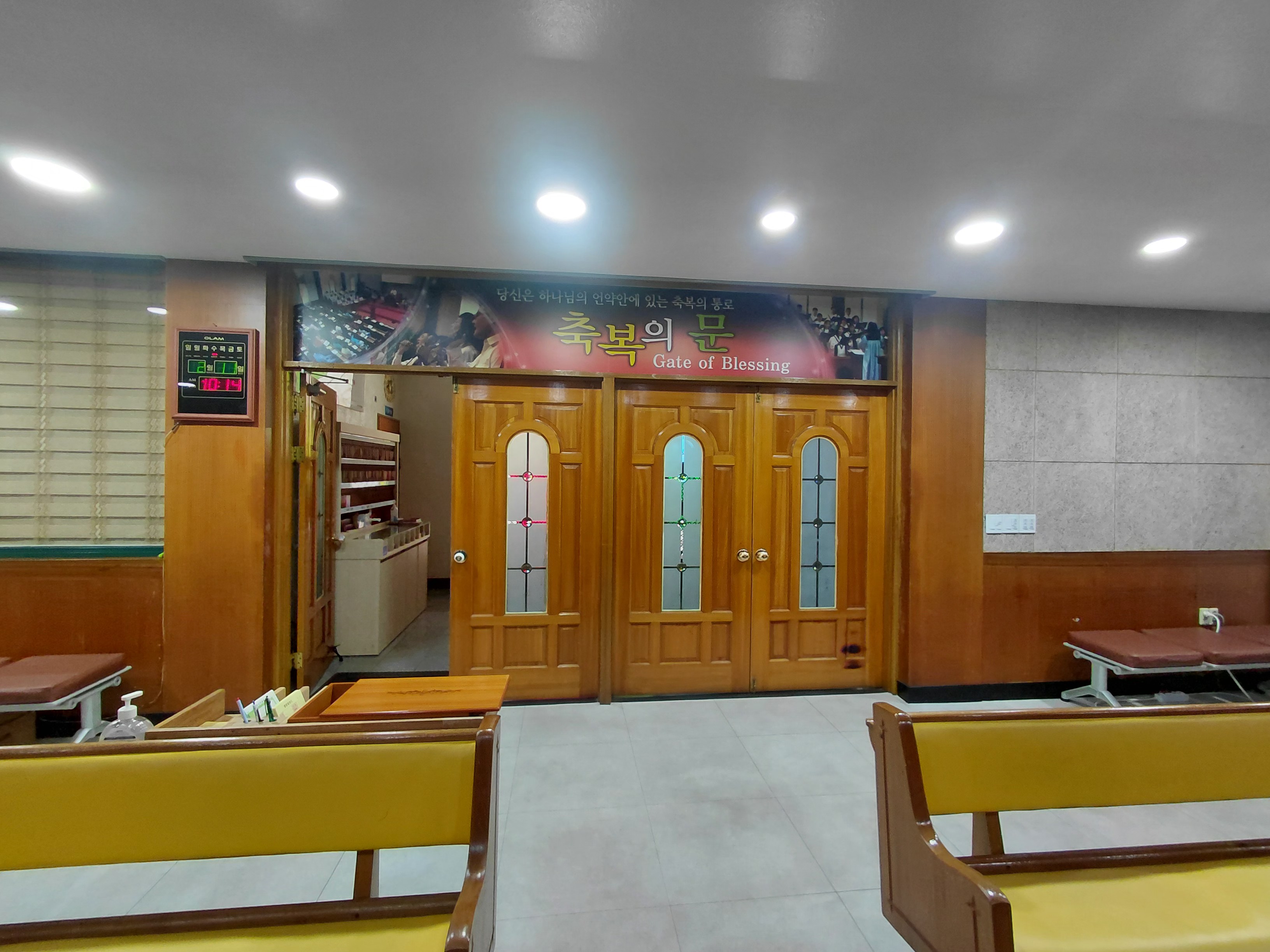 광주요단교회 예배당 입구 시공 전 사진